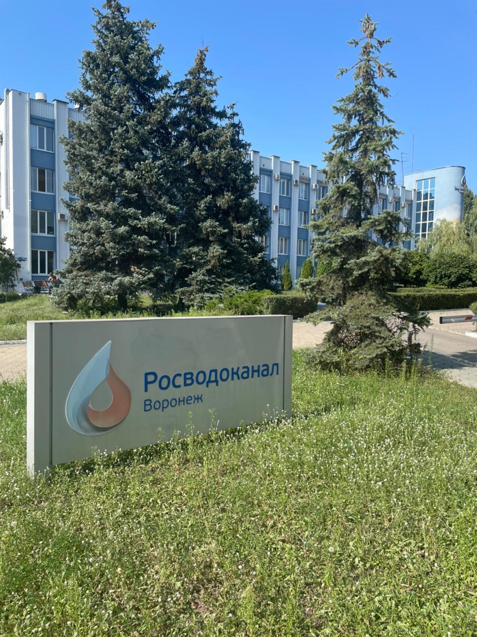 Территория Водоканала в Воронеже